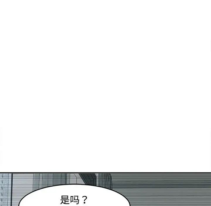 《我的女儿就拜托你了》漫画 第18話