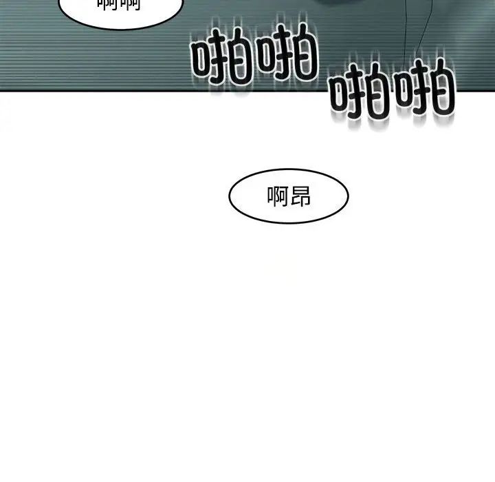 《我的女儿就拜托你了》漫画 第18話