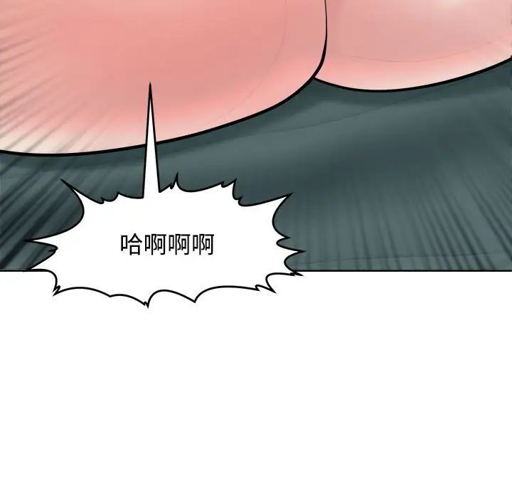 《我的女儿就拜托你了》漫画 第18話