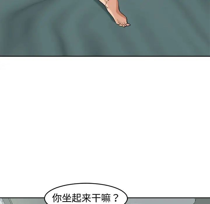 《我的女儿就拜托你了》漫画 第18話