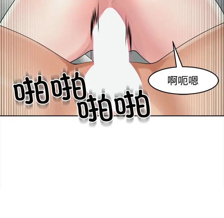 《我的女儿就拜托你了》漫画 第18話