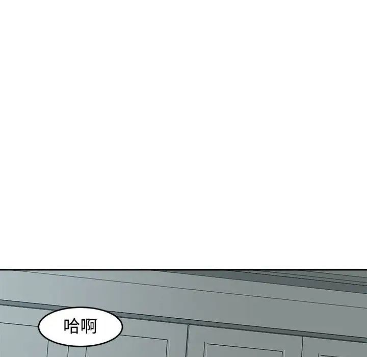 《我的女儿就拜托你了》漫画 第18話