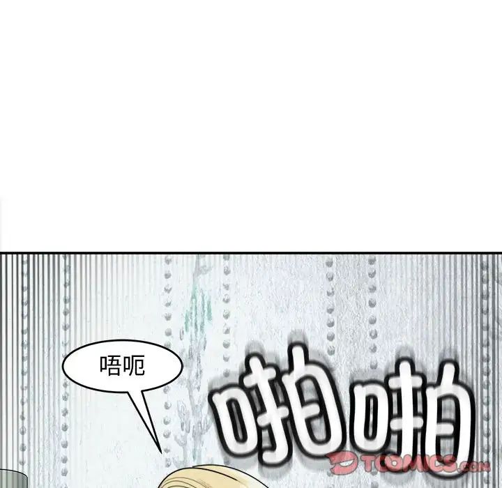 《我的女儿就拜托你了》漫画 第18話