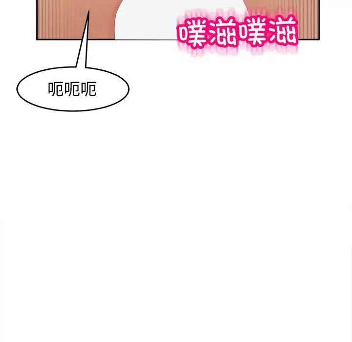 《我的女儿就拜托你了》漫画 第18話
