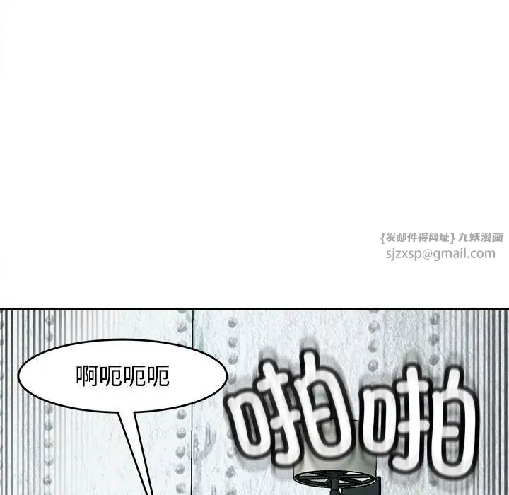 《我的女儿就拜托你了》漫画 第18話