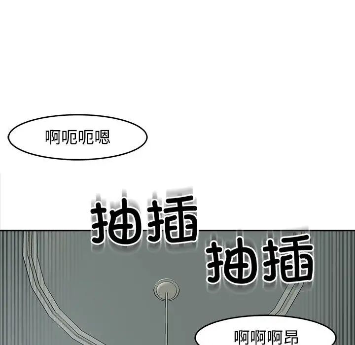 《我的女儿就拜托你了》漫画 第18話