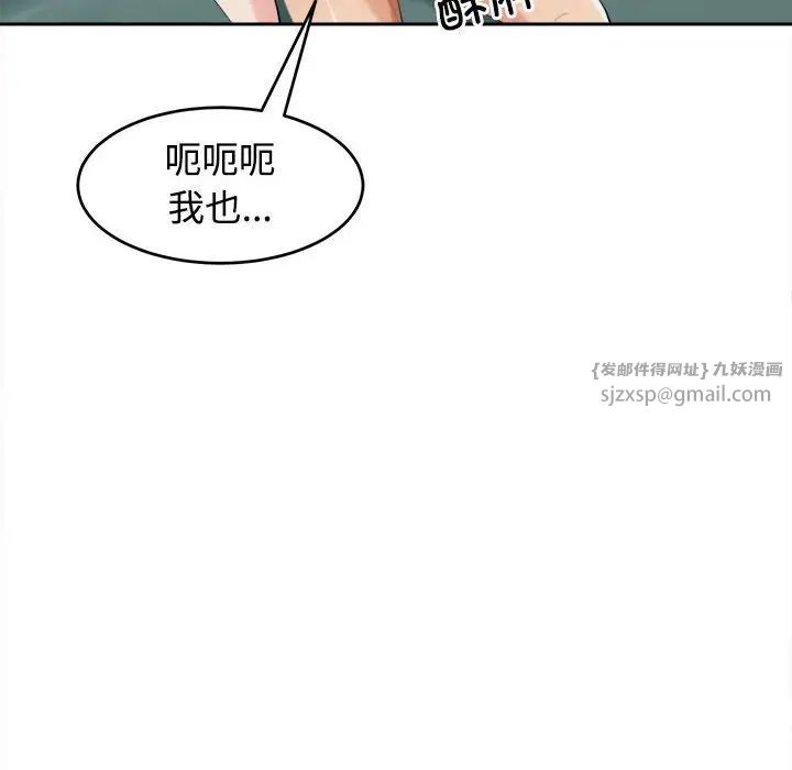 《我的女儿就拜托你了》漫画 第18話