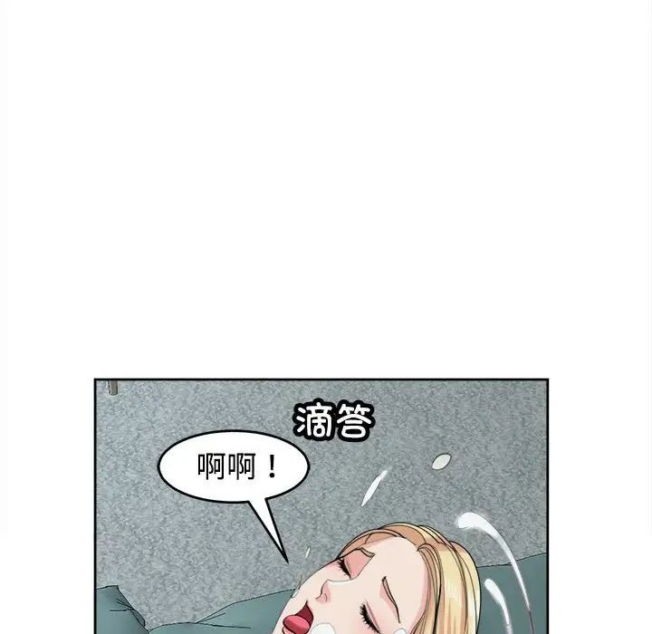 《我的女儿就拜托你了》漫画 第18話