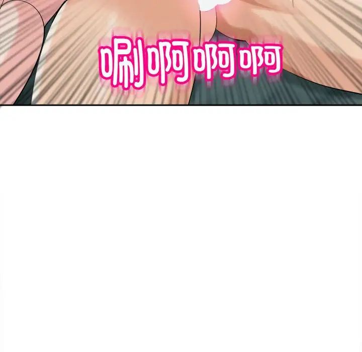 《我的女儿就拜托你了》漫画 第18話