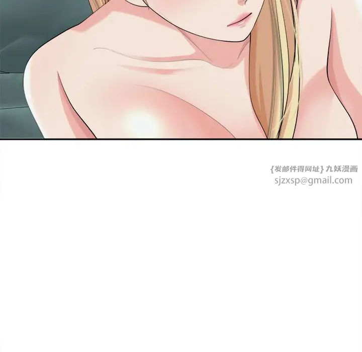 《我的女儿就拜托你了》漫画 第19話