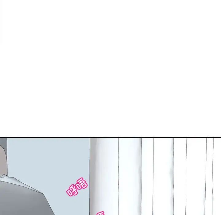 《我的女儿就拜托你了》漫画 第19話
