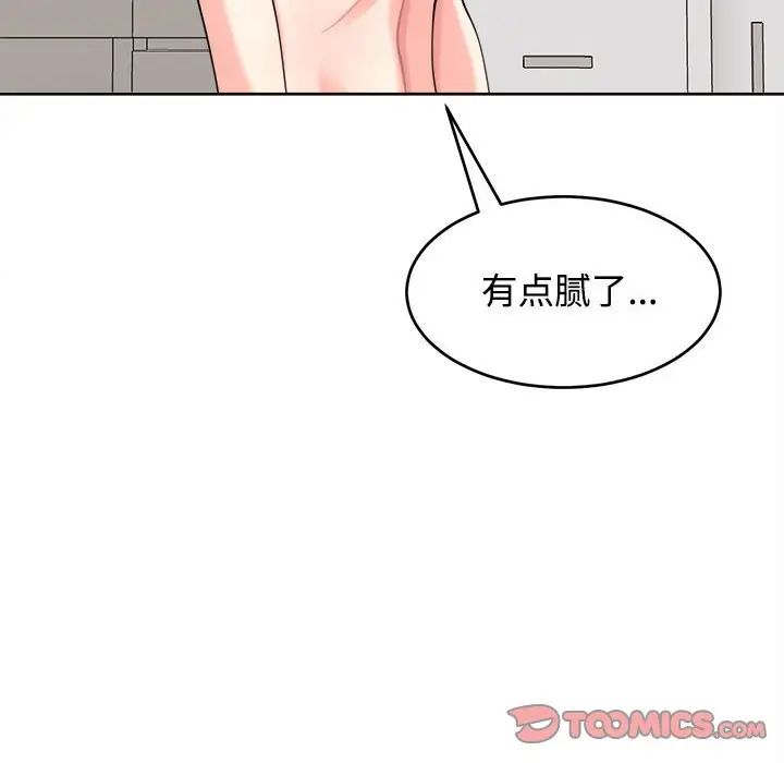 《我的女儿就拜托你了》漫画 第19話