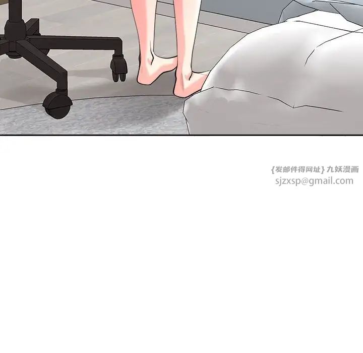 《我的女儿就拜托你了》漫画 第19話