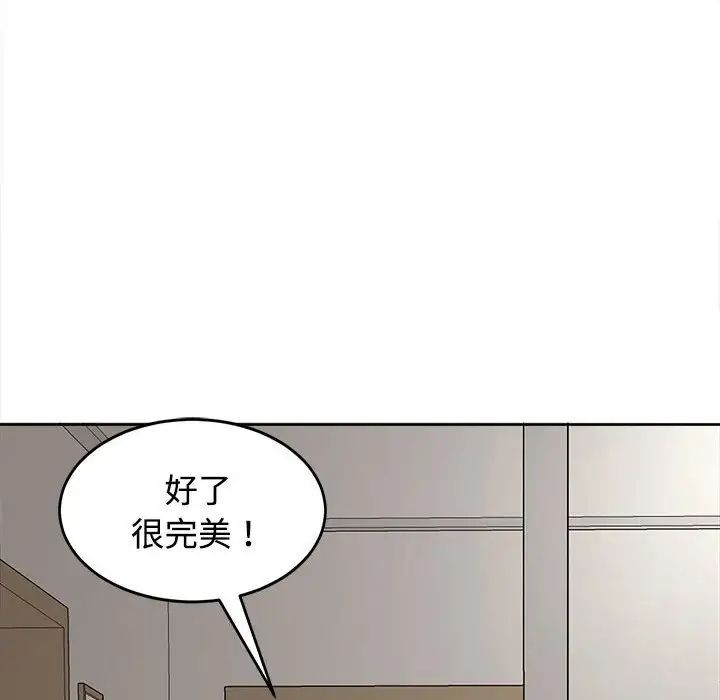 《我的女儿就拜托你了》漫画 第19話