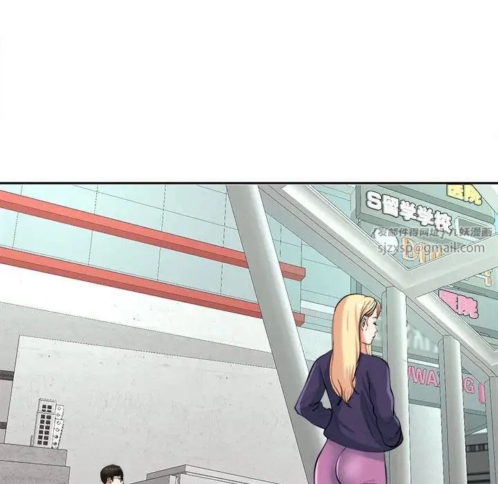 《我的女儿就拜托你了》漫画 第19話