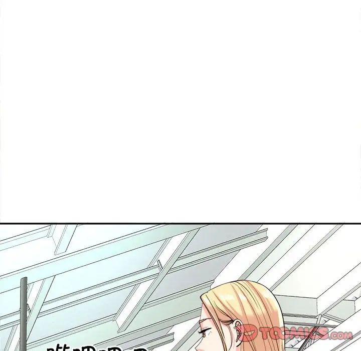 《我的女儿就拜托你了》漫画 第19話