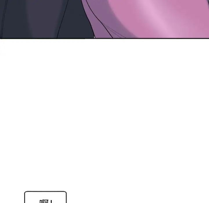 《我的女儿就拜托你了》漫画 第19話