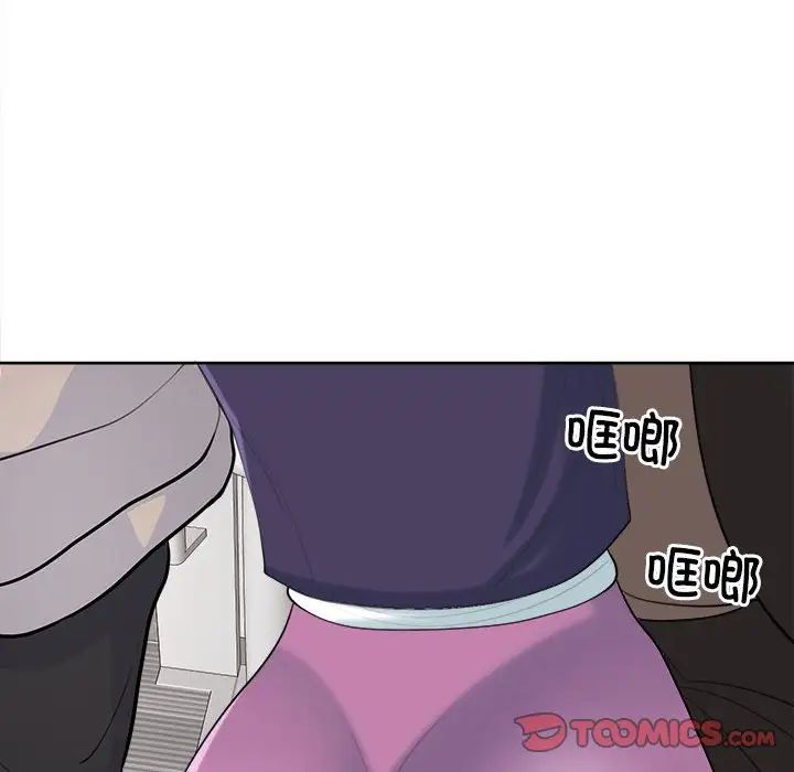 《我的女儿就拜托你了》漫画 第19話
