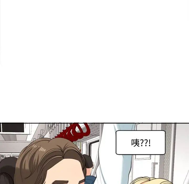 《我的女儿就拜托你了》漫画 第19話
