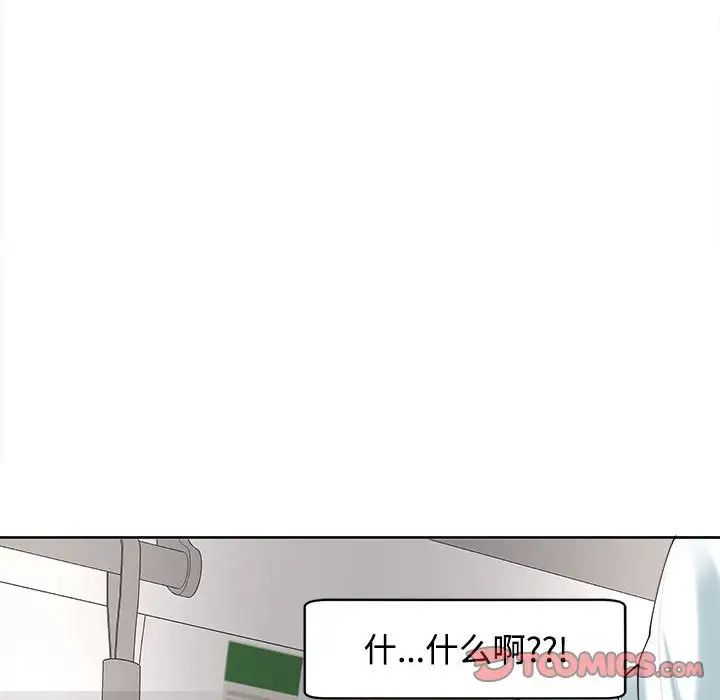 《我的女儿就拜托你了》漫画 第19話