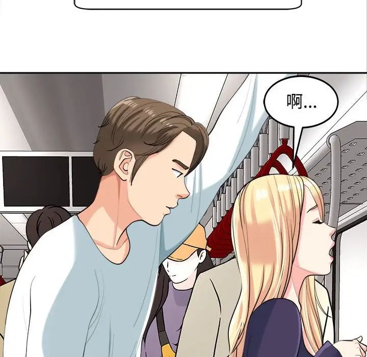 《我的女儿就拜托你了》漫画 第19話