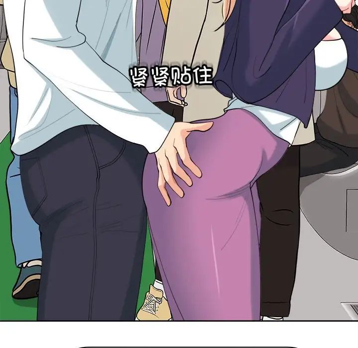 《我的女儿就拜托你了》漫画 第19話