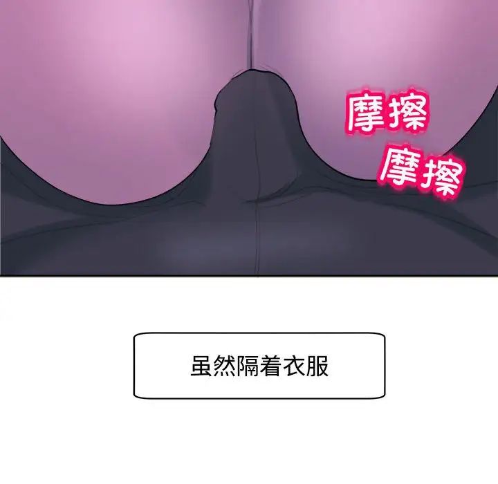 《我的女儿就拜托你了》漫画 第19話