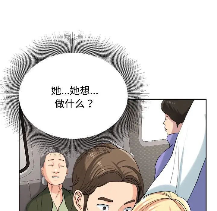 《我的女儿就拜托你了》漫画 第19話