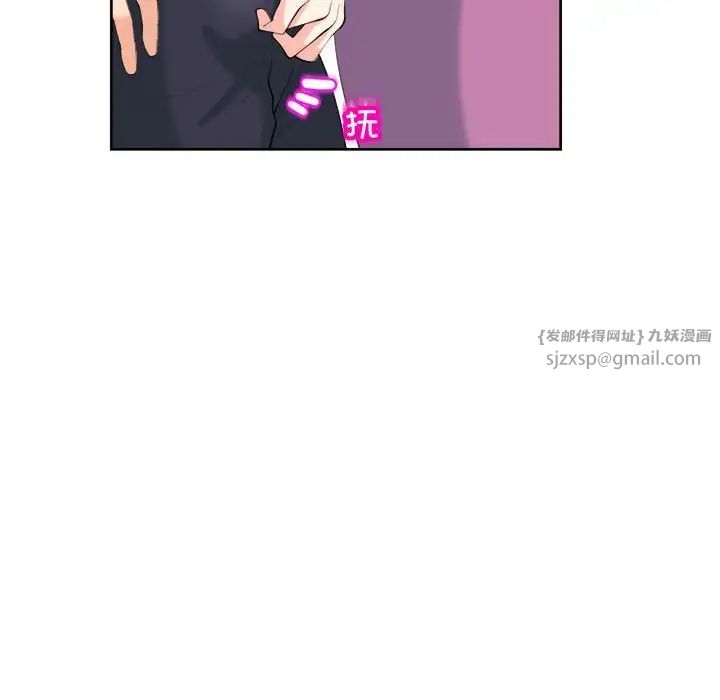 《我的女儿就拜托你了》漫画 第19話