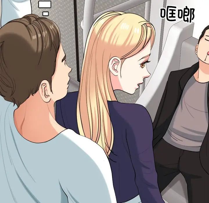 《我的女儿就拜托你了》漫画 第19話