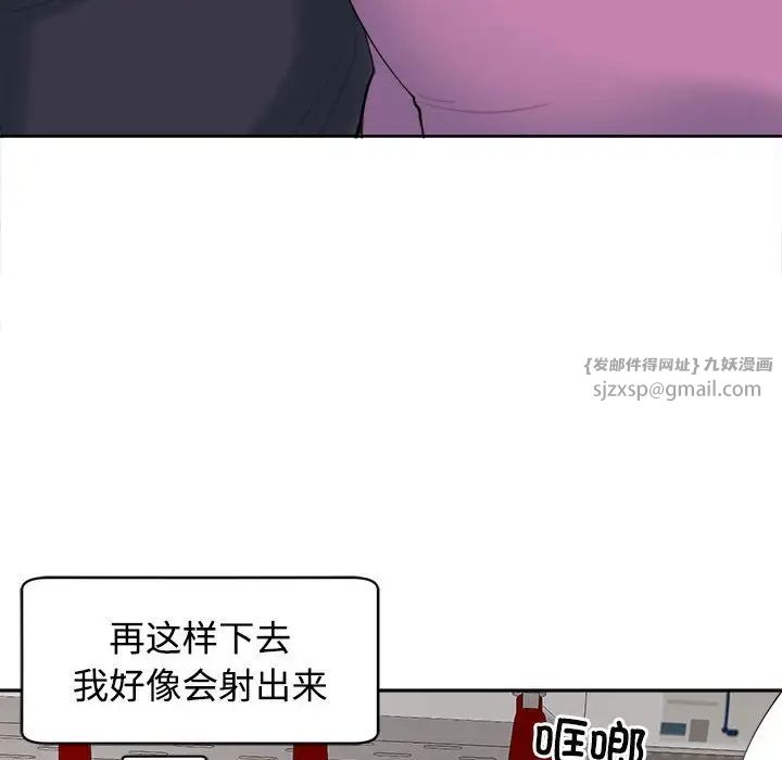 《我的女儿就拜托你了》漫画 第19話