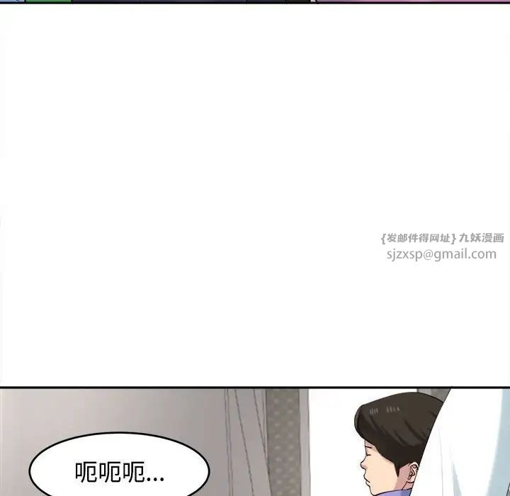 《我的女儿就拜托你了》漫画 第19話