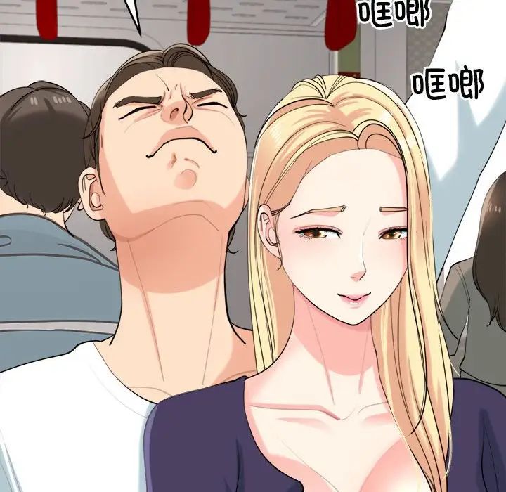 《我的女儿就拜托你了》漫画 第19話