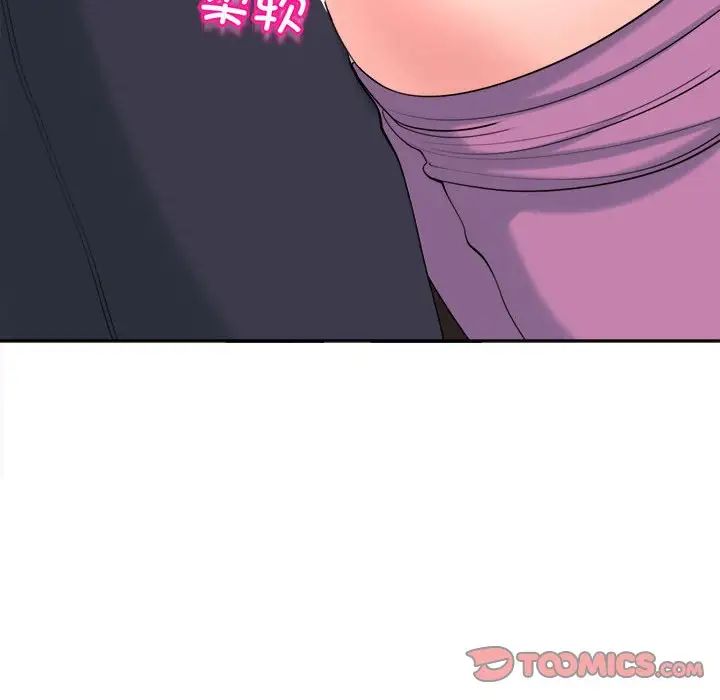 《我的女儿就拜托你了》漫画 第19話