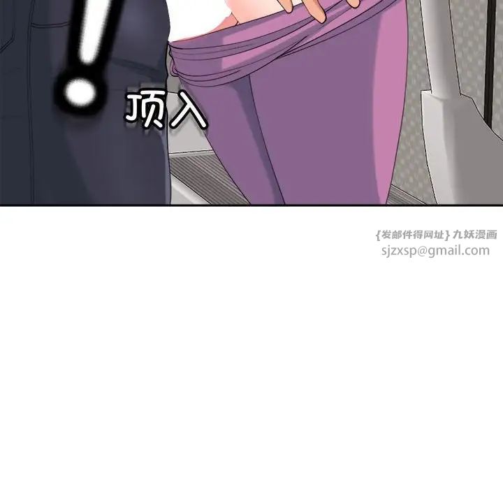 《我的女儿就拜托你了》漫画 第19話