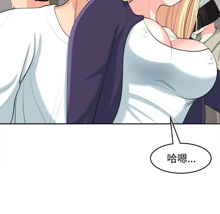 《我的女儿就拜托你了》漫画 第19話