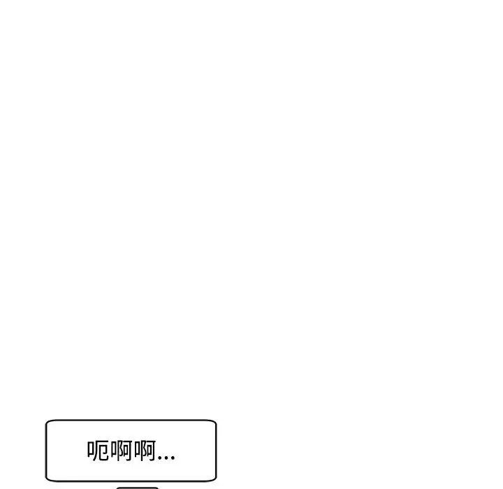 《我的女儿就拜托你了》漫画 第19話