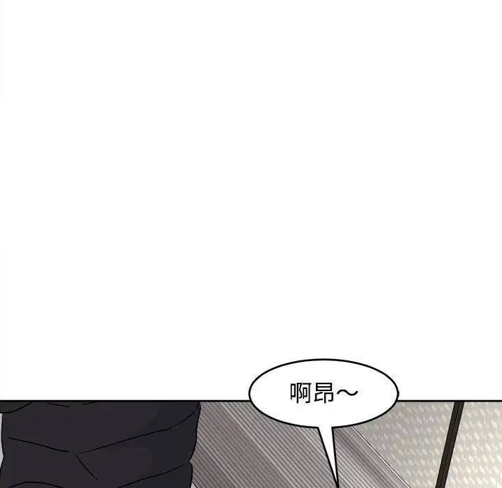 《我的女儿就拜托你了》漫画 第19話