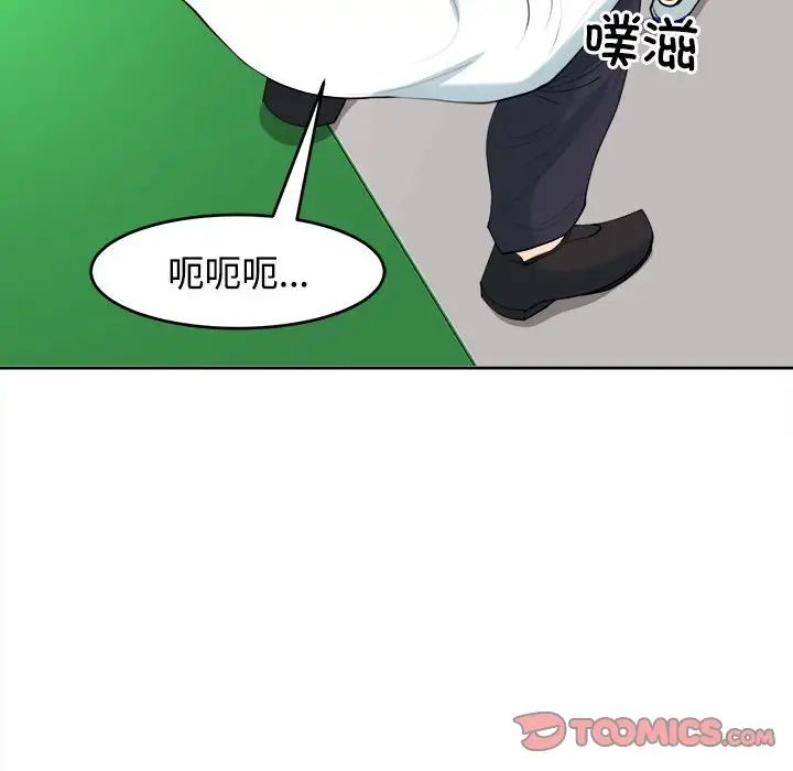 《我的女儿就拜托你了》漫画 第19話