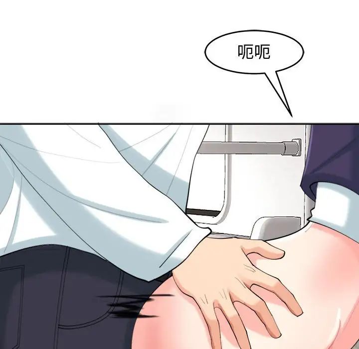《我的女儿就拜托你了》漫画 第19話