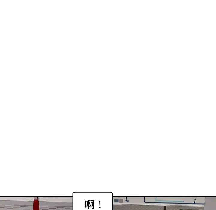 《我的女儿就拜托你了》漫画 第19話