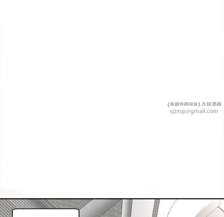 《我的女儿就拜托你了》漫画 第19話