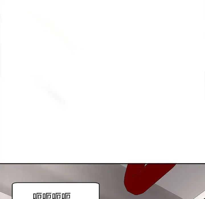 《我的女儿就拜托你了》漫画 第19話