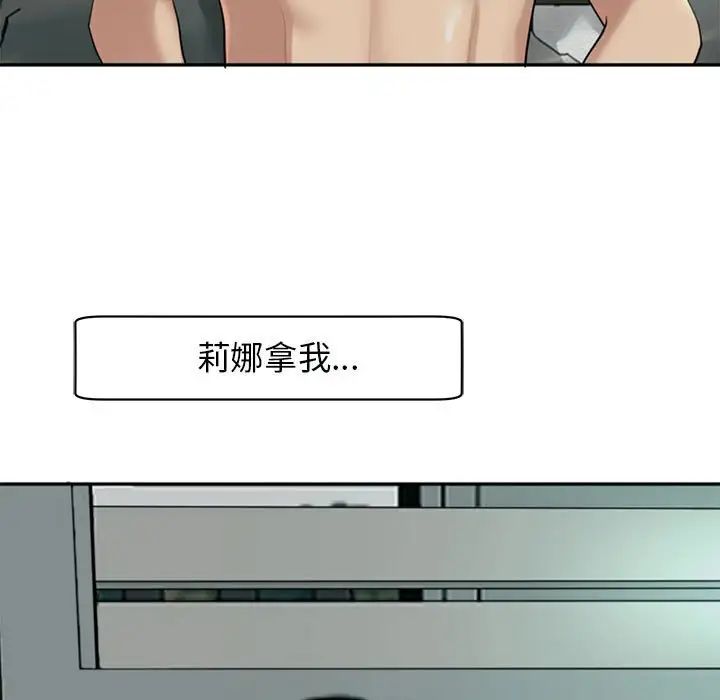 《我的女儿就拜托你了》漫画 第2話