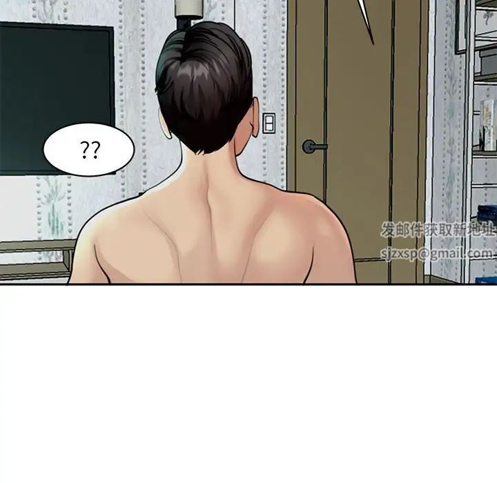 《我的女儿就拜托你了》漫画 第2話