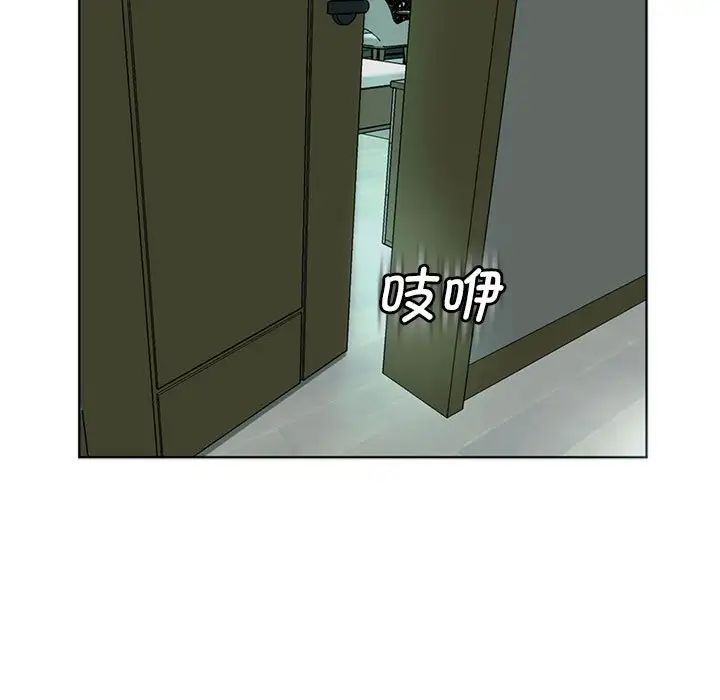 《我的女儿就拜托你了》漫画 第2話
