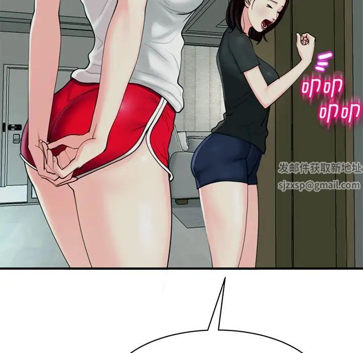 《我的女儿就拜托你了》漫画 第2話
