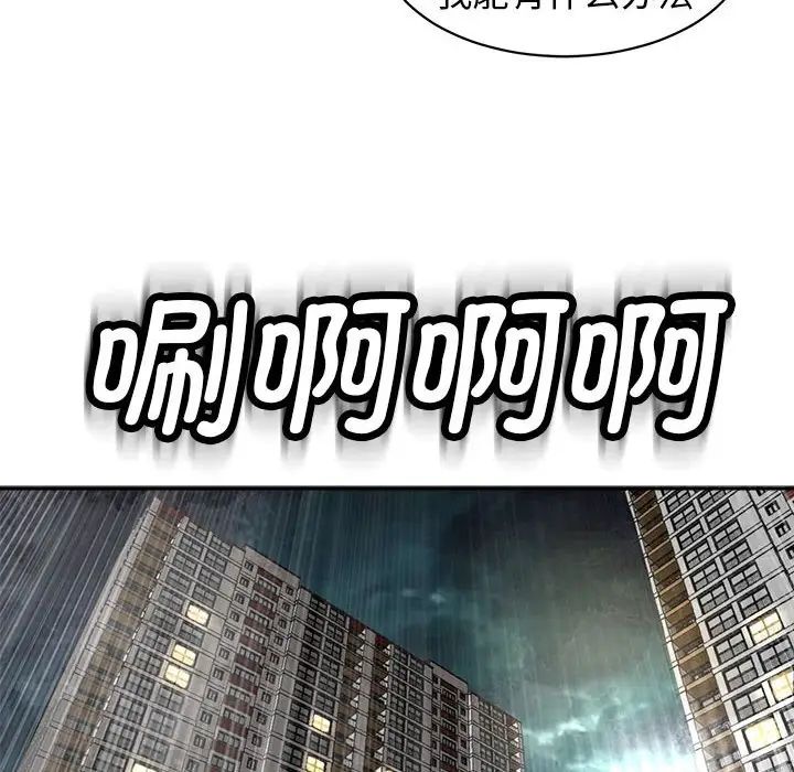 《我的女儿就拜托你了》漫画 第2話