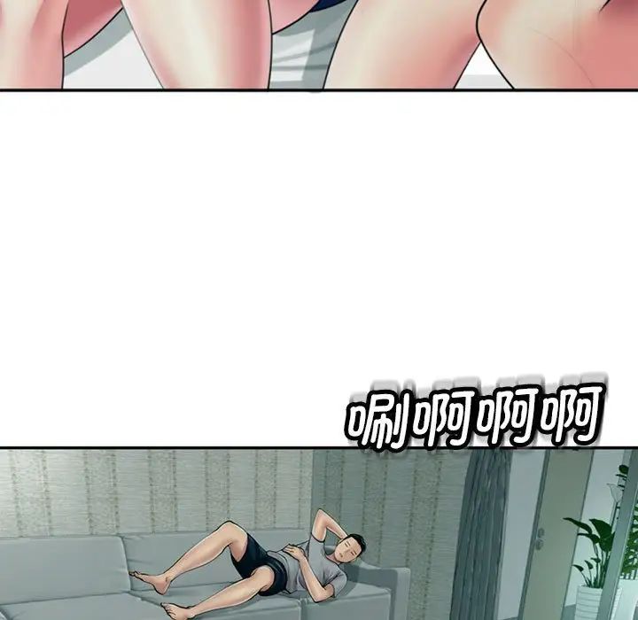《我的女儿就拜托你了》漫画 第2話