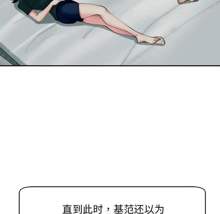 《我的女儿就拜托你了》漫画 第2話